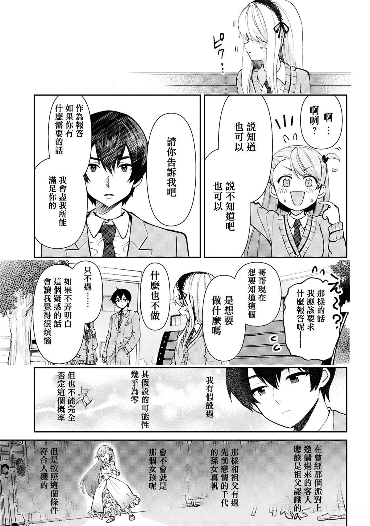 第33.1话