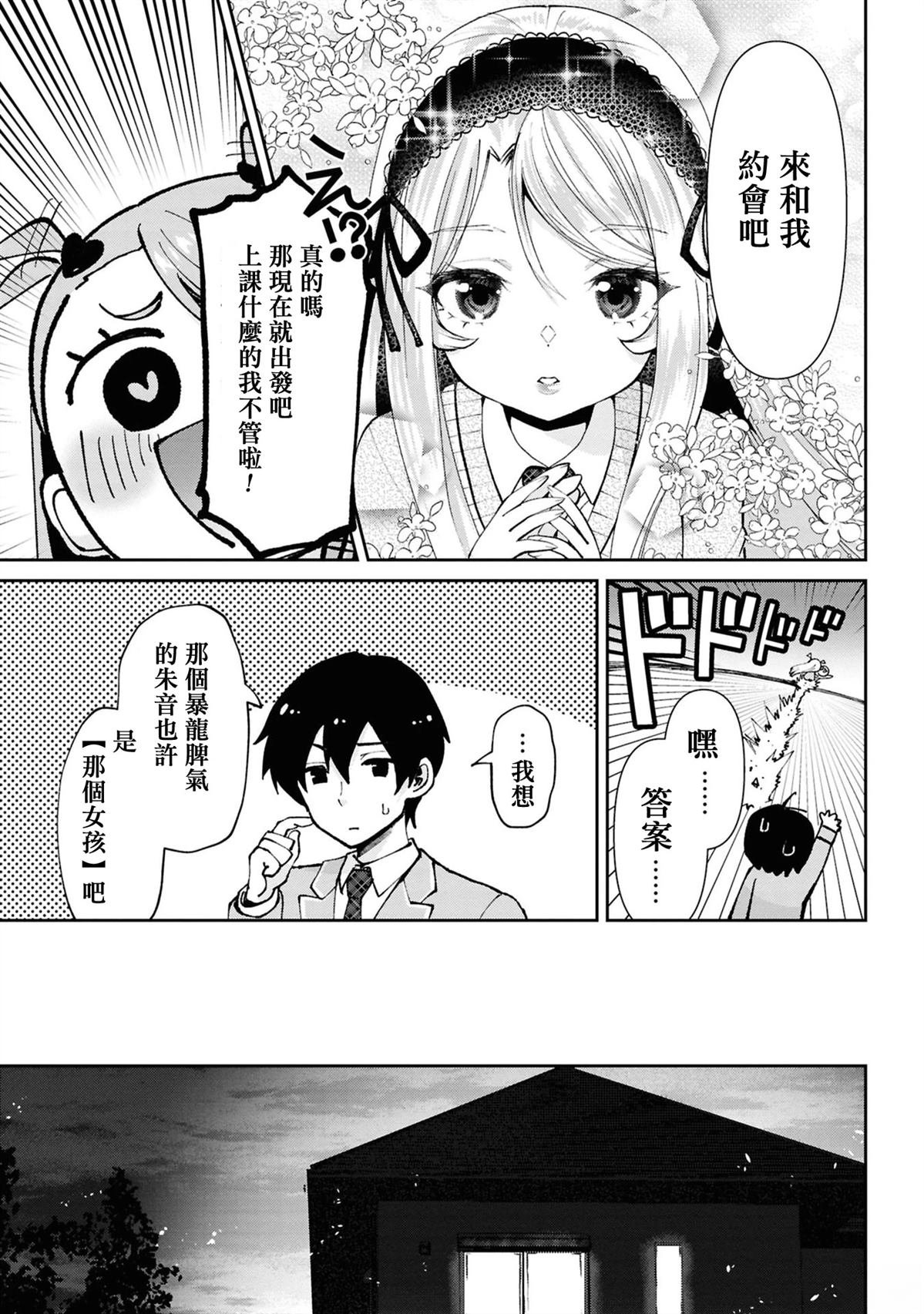 第33.1话