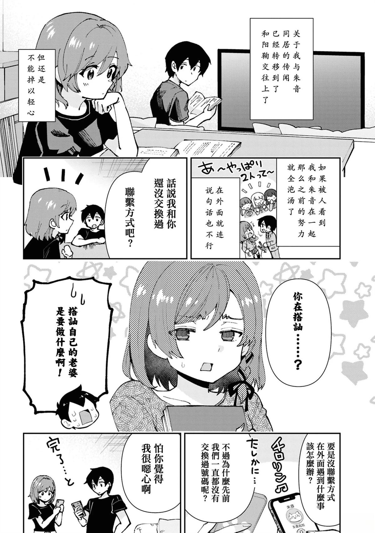 第33.1话