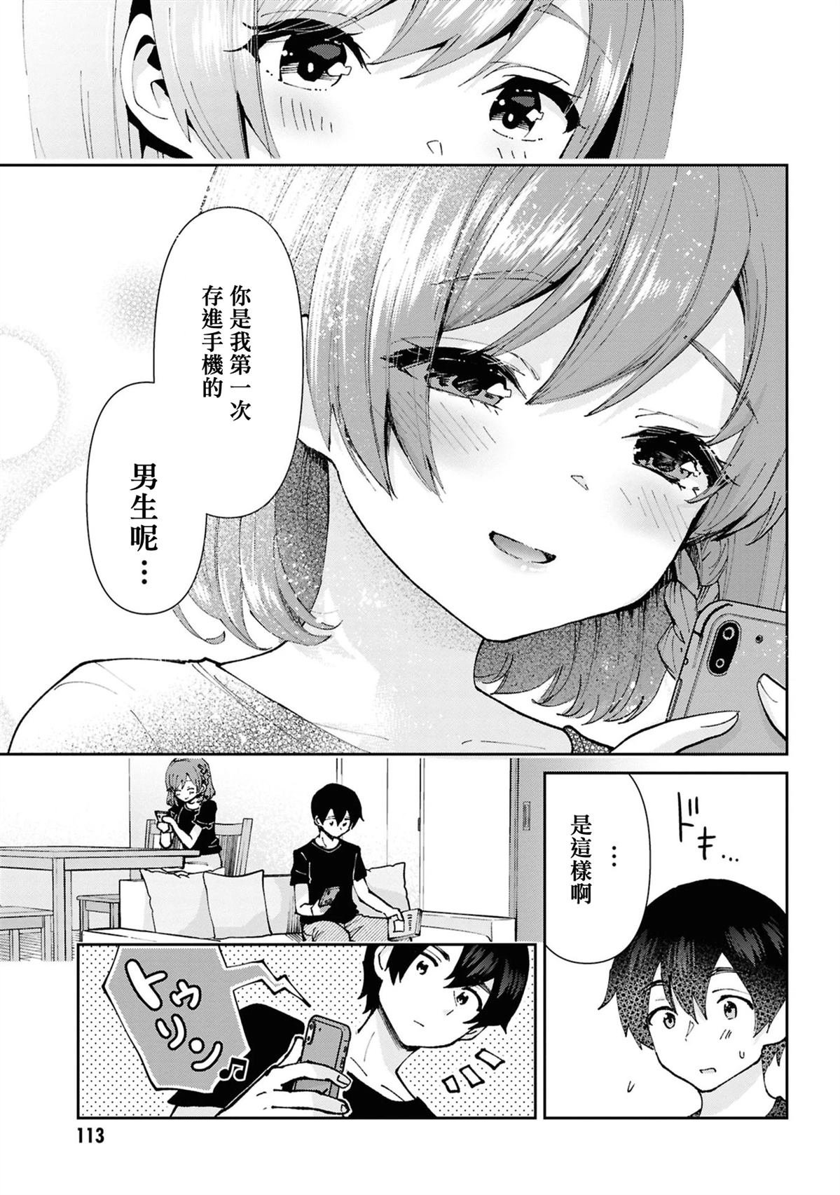 第33.1话