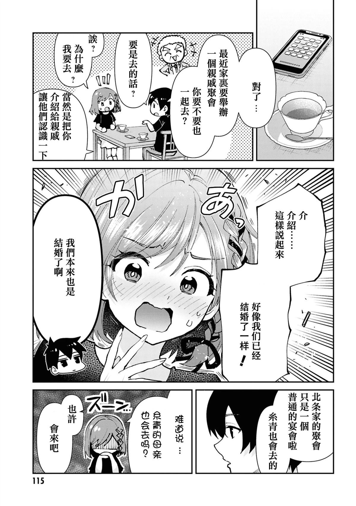 第33.1话