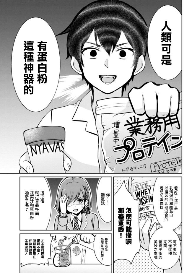 第4.2话