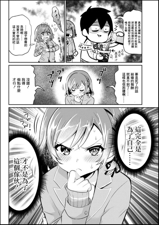 第4.2话