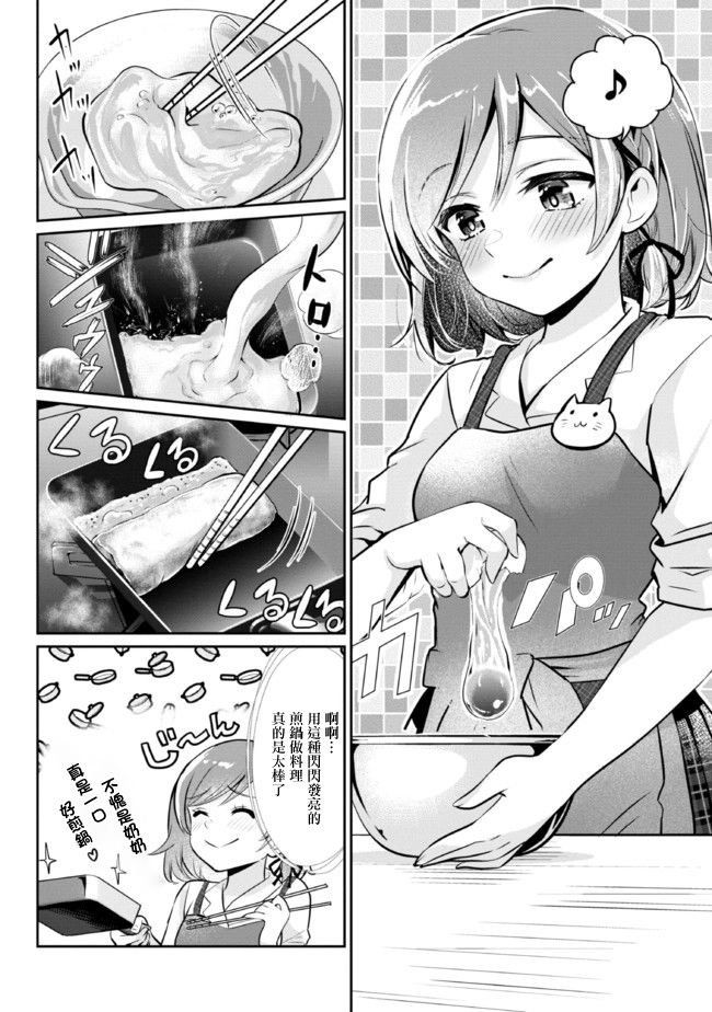 第4.2话