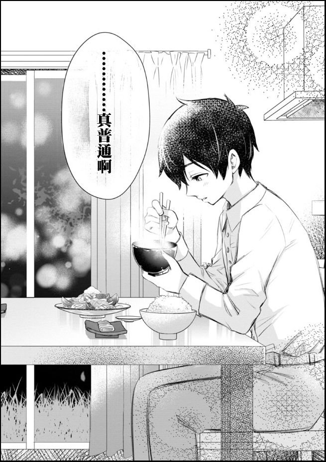 第4.2话