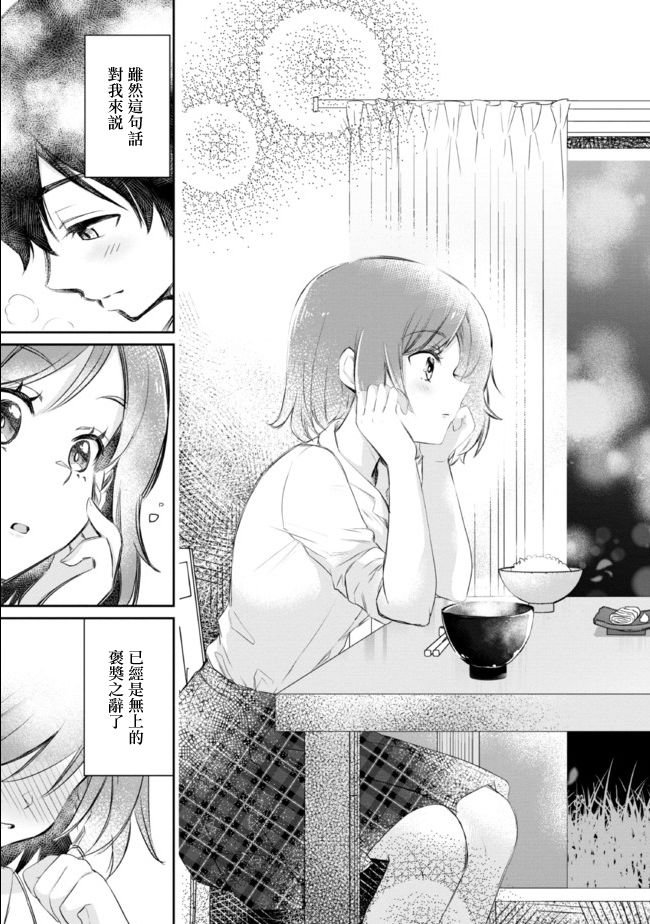 第4.2话