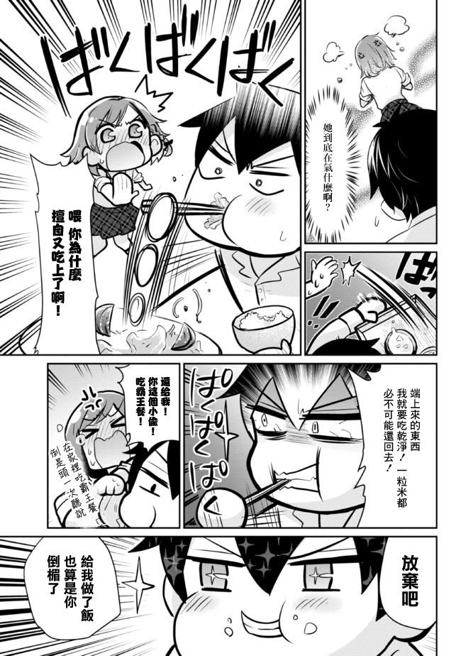 第4.2话