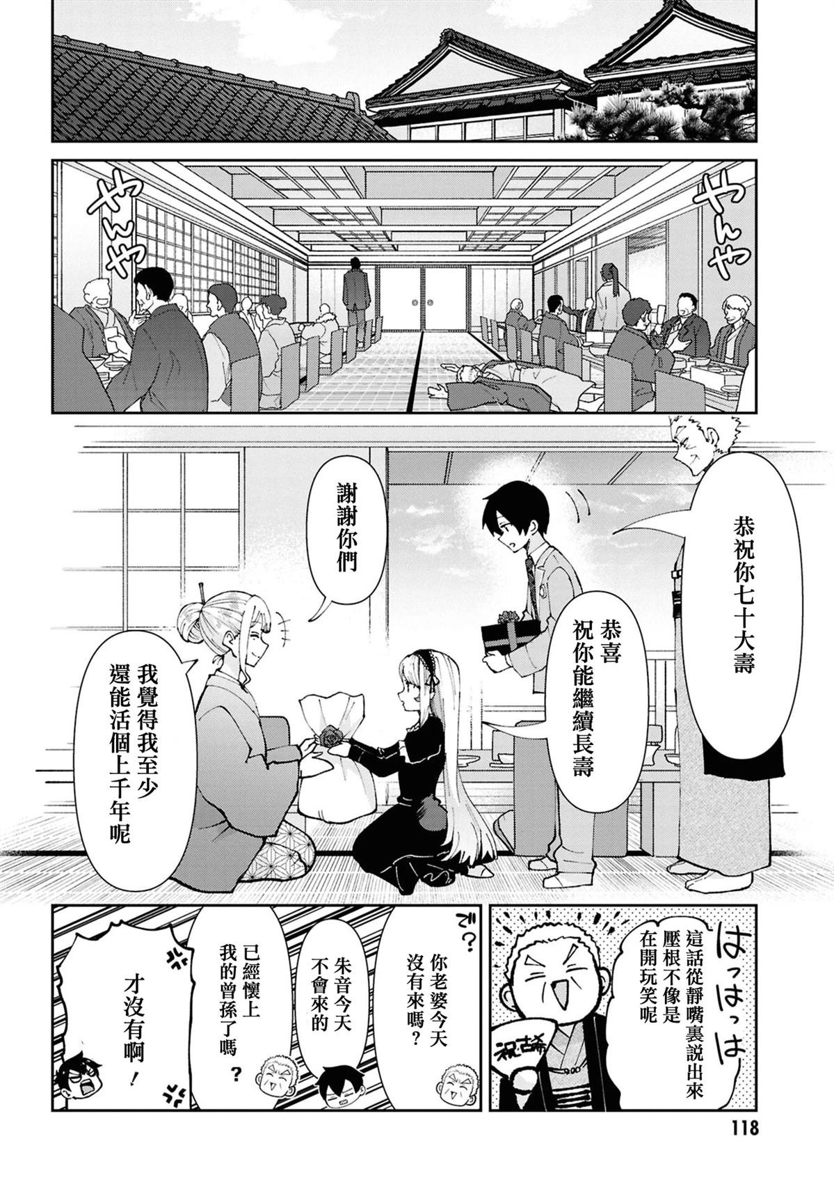 第33.2话