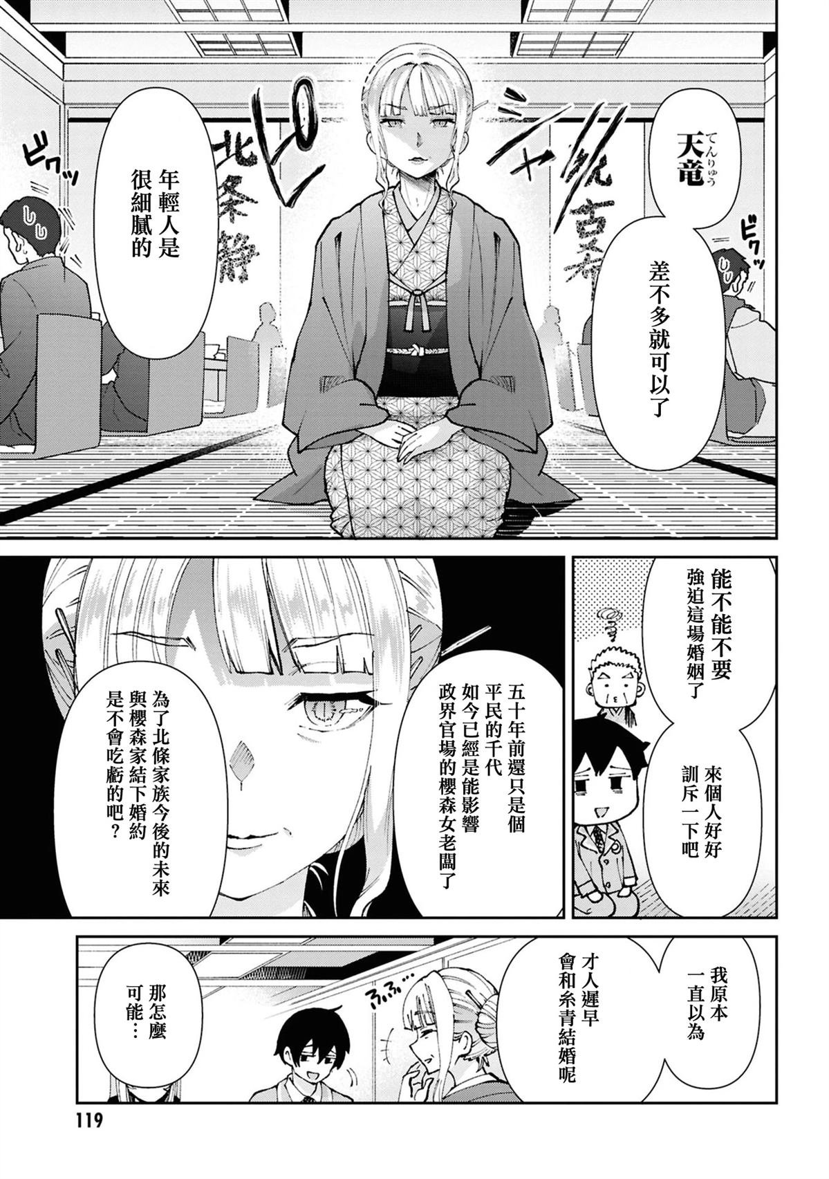第33.2话