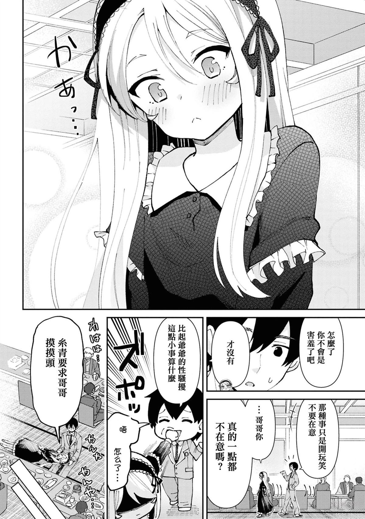第33.2话
