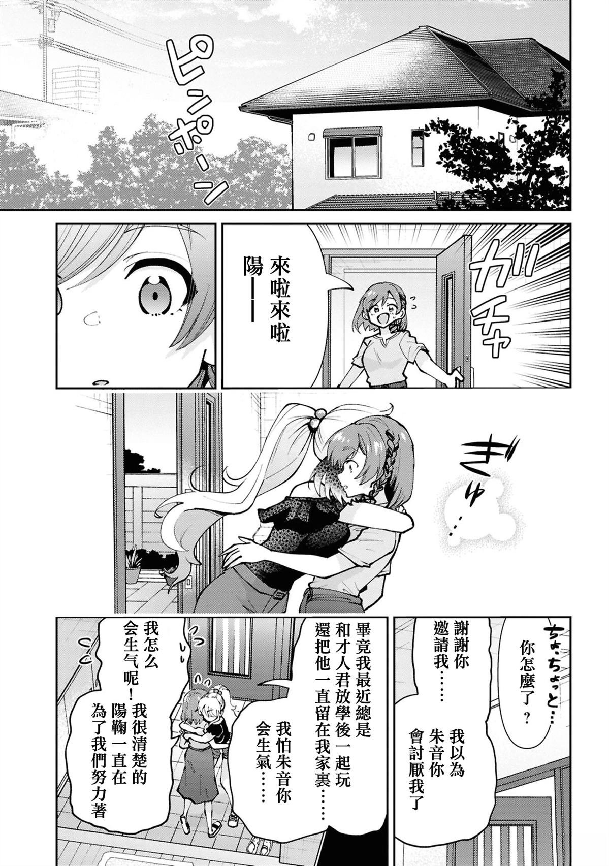 第33.2话