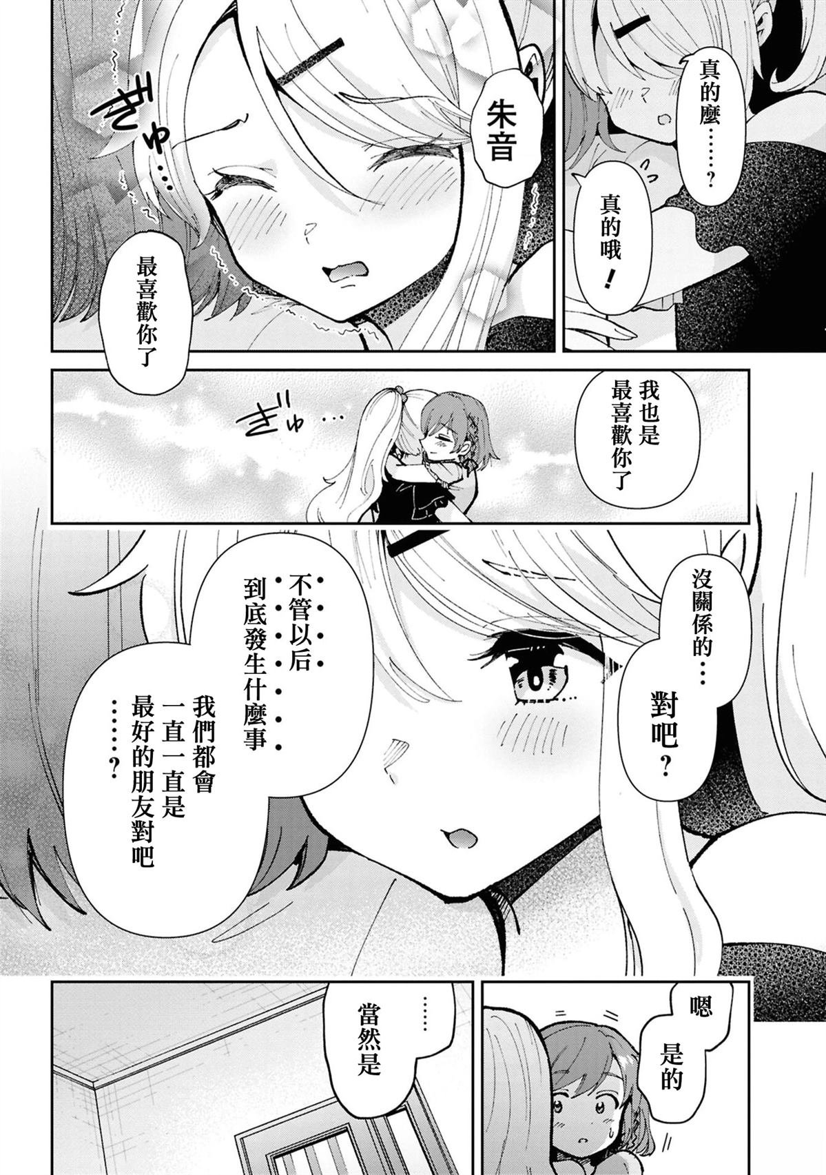 第33.2话
