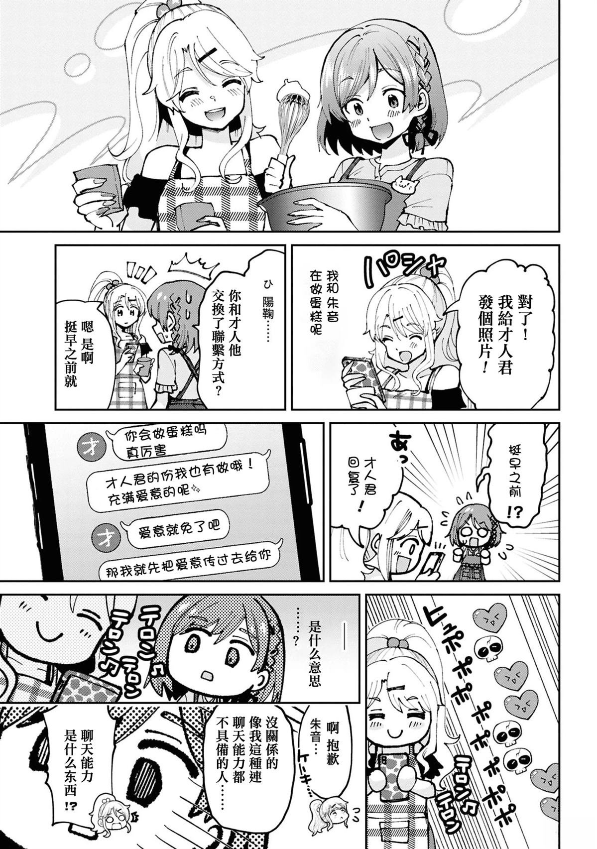 第33.2话