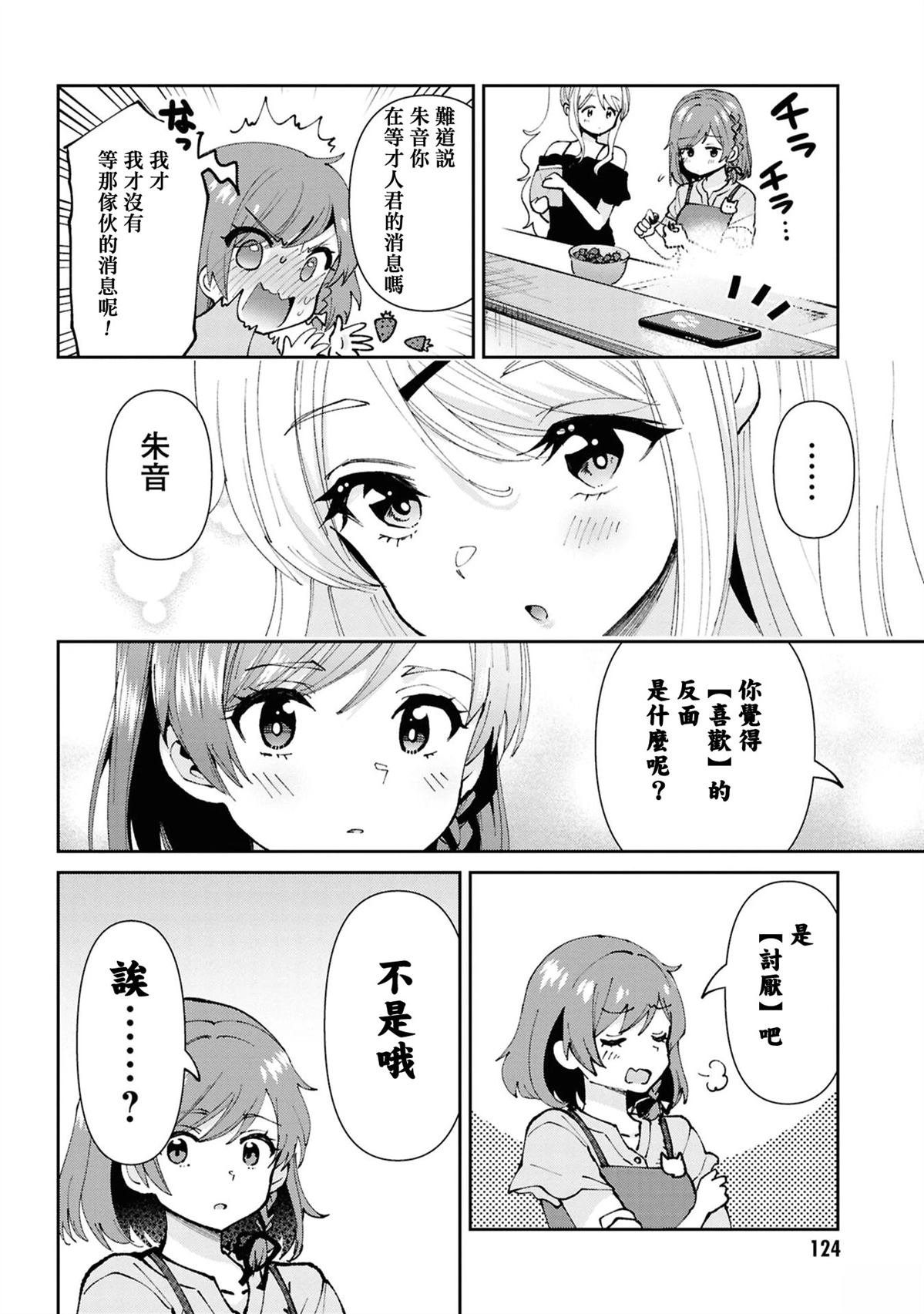 第33.2话