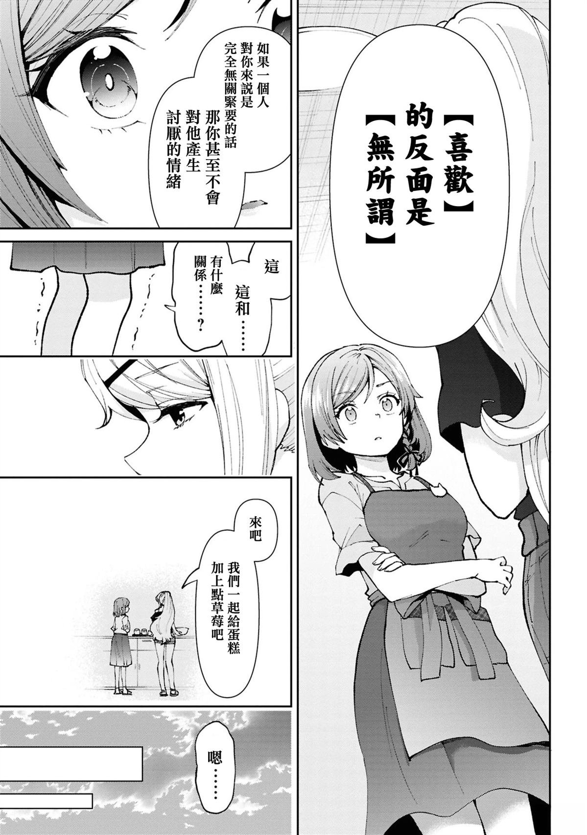 第33.2话
