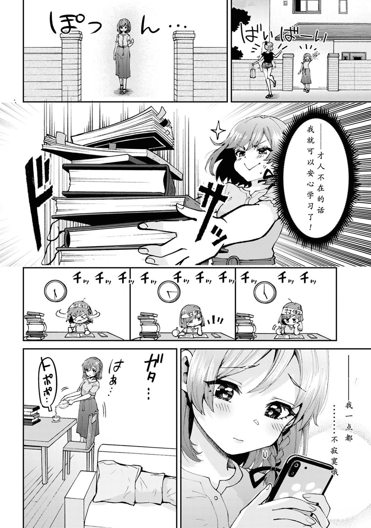 第33.2话