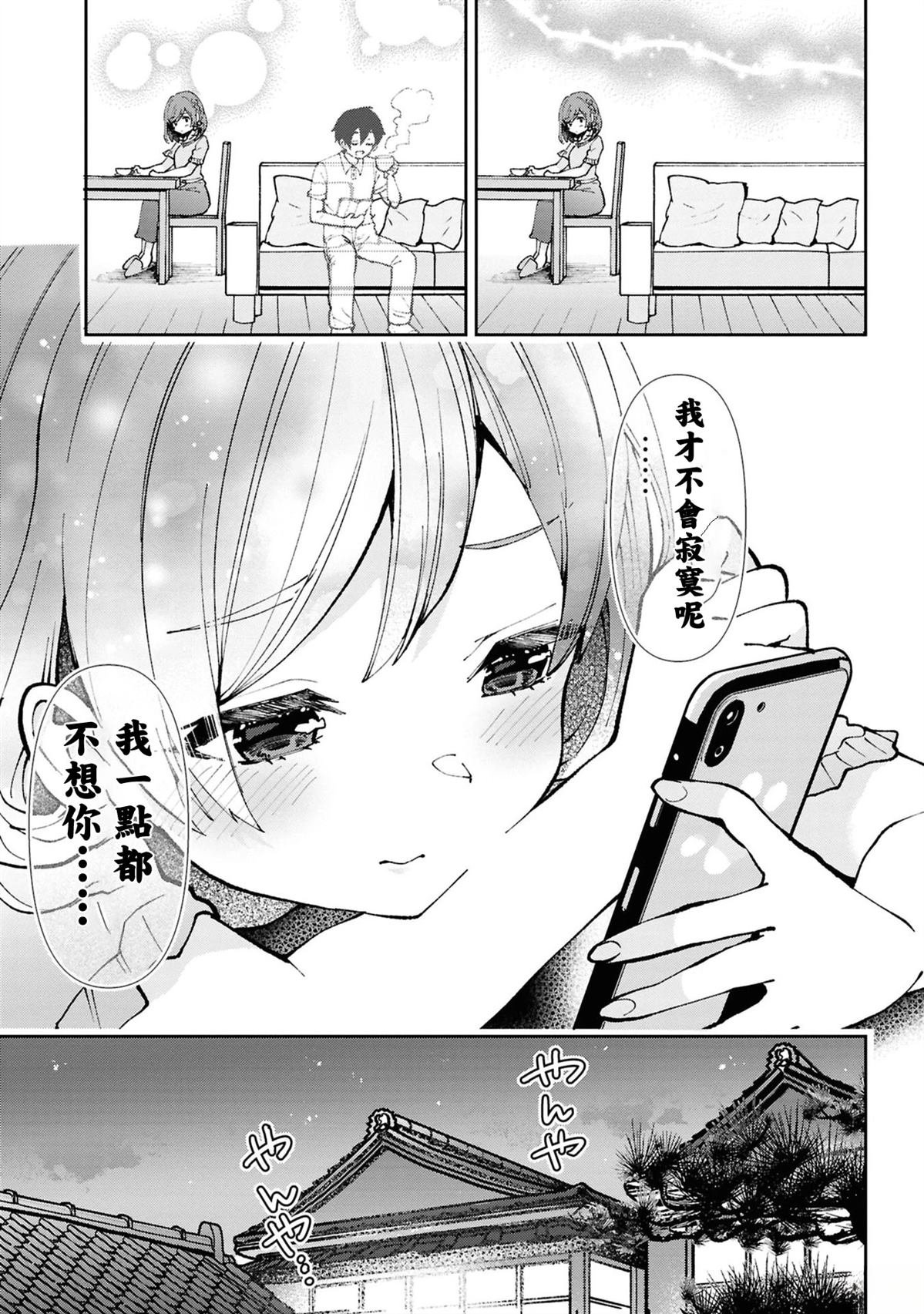 第33.2话