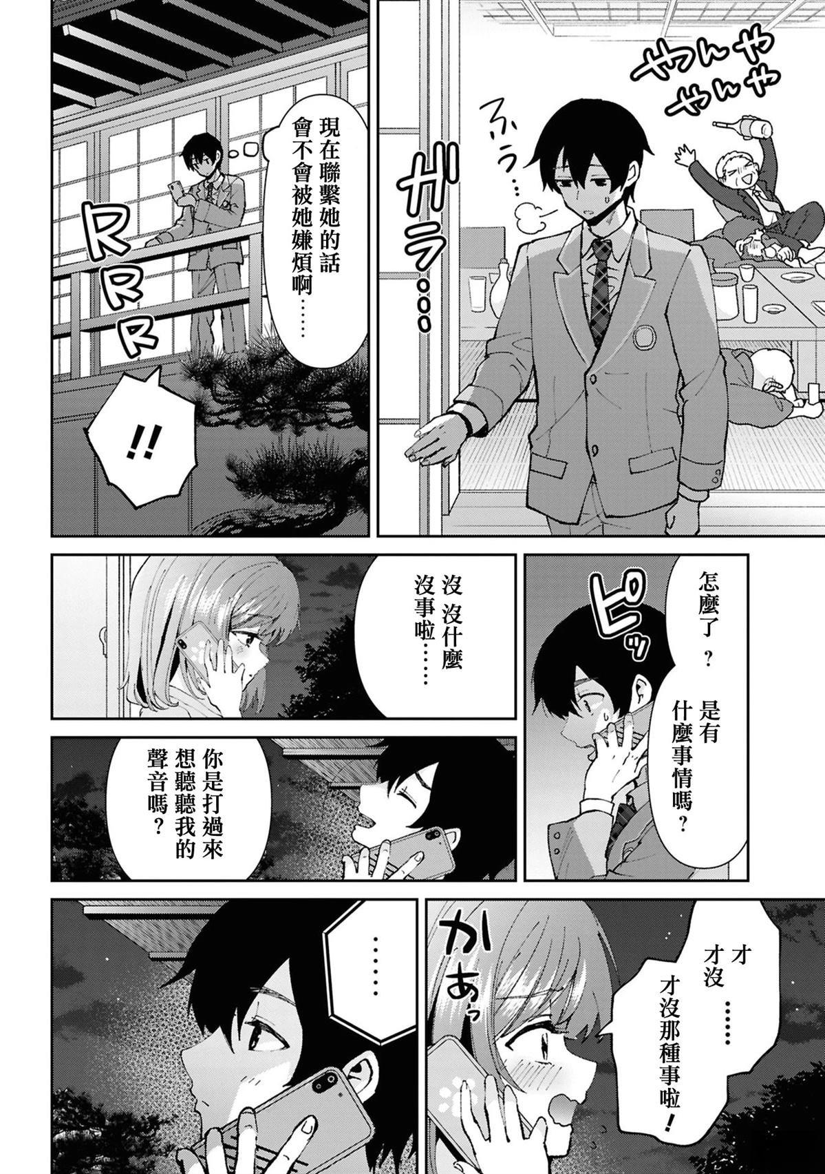 第33.3话