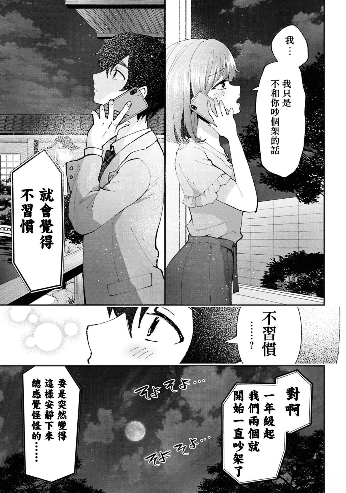 第33.3话