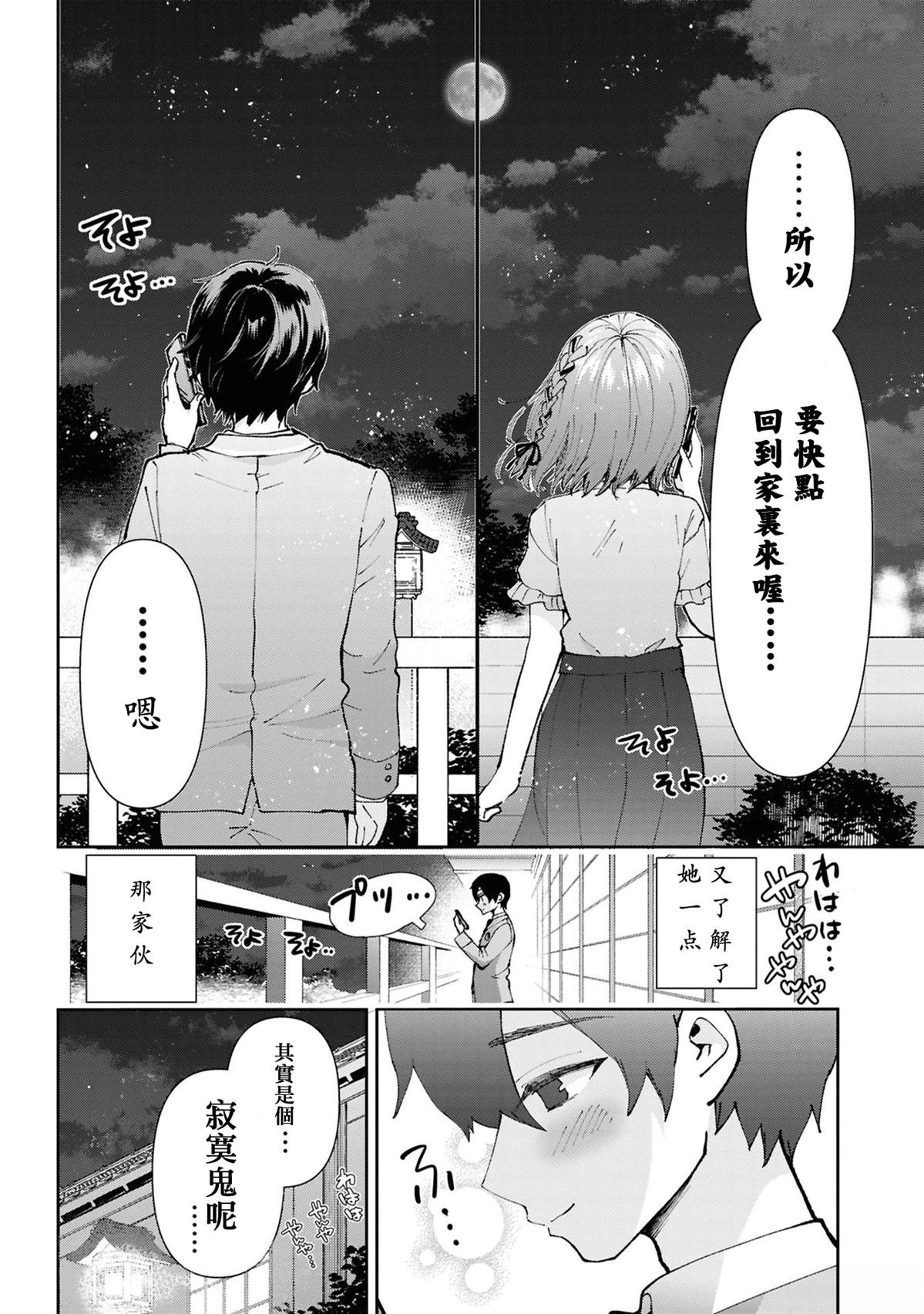 第33.3话