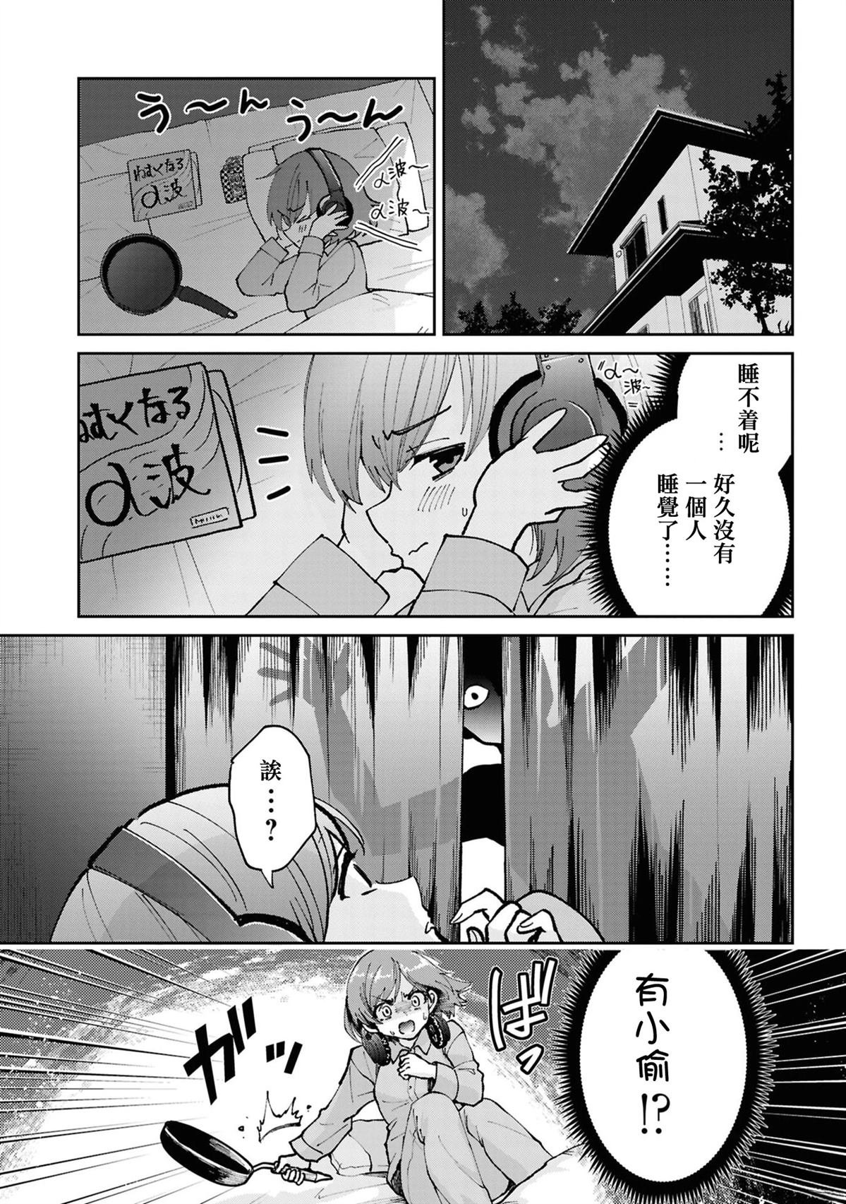 第33.3话