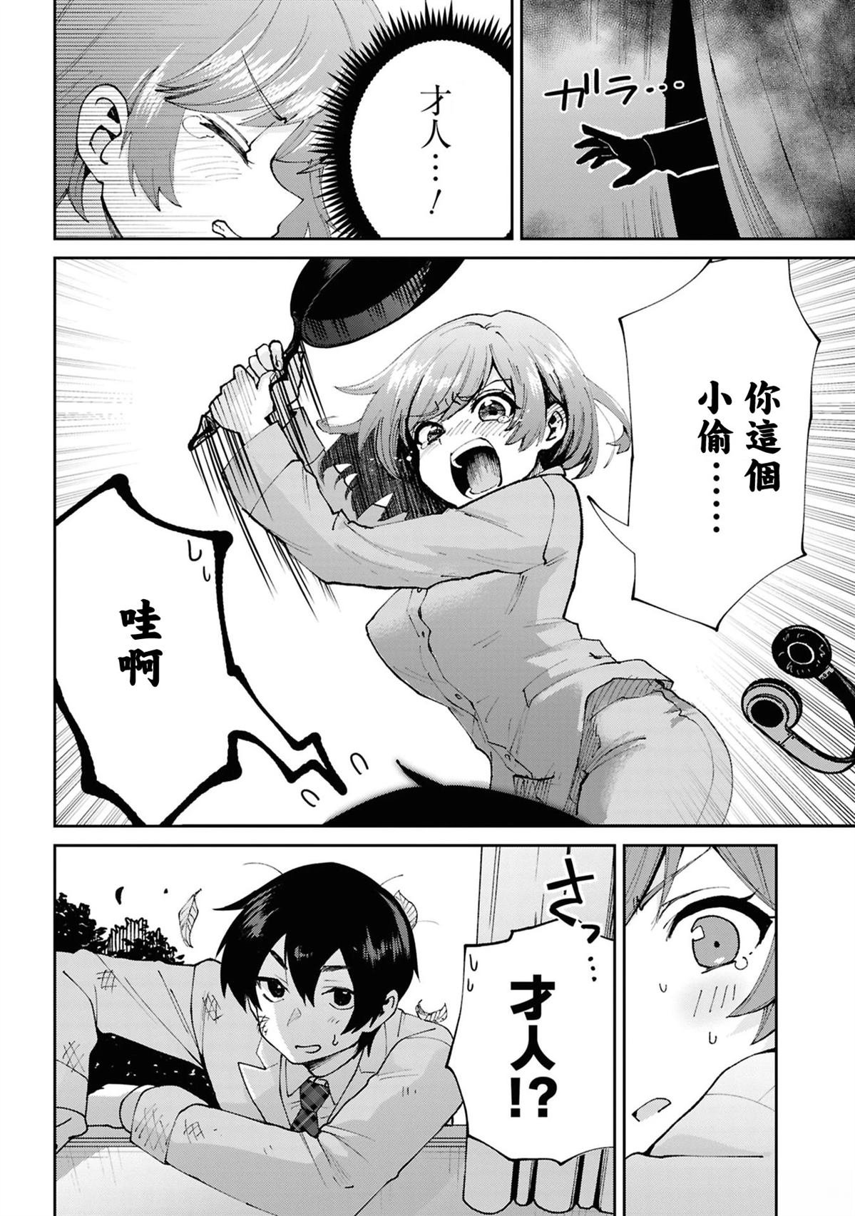 第33.3话