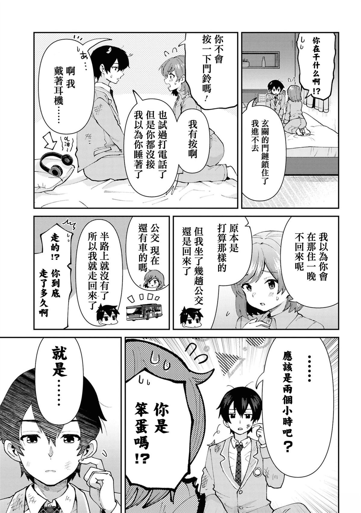 第33.3话