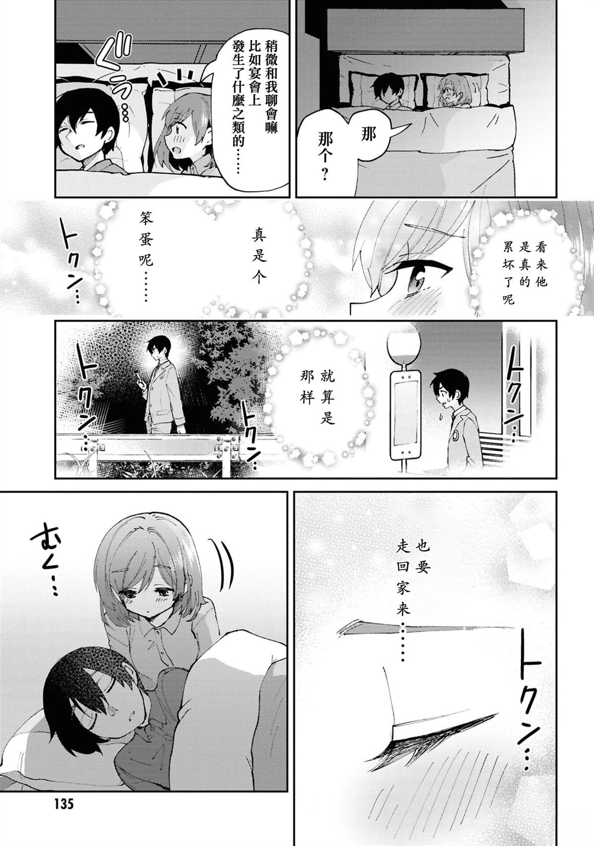 第33.3话