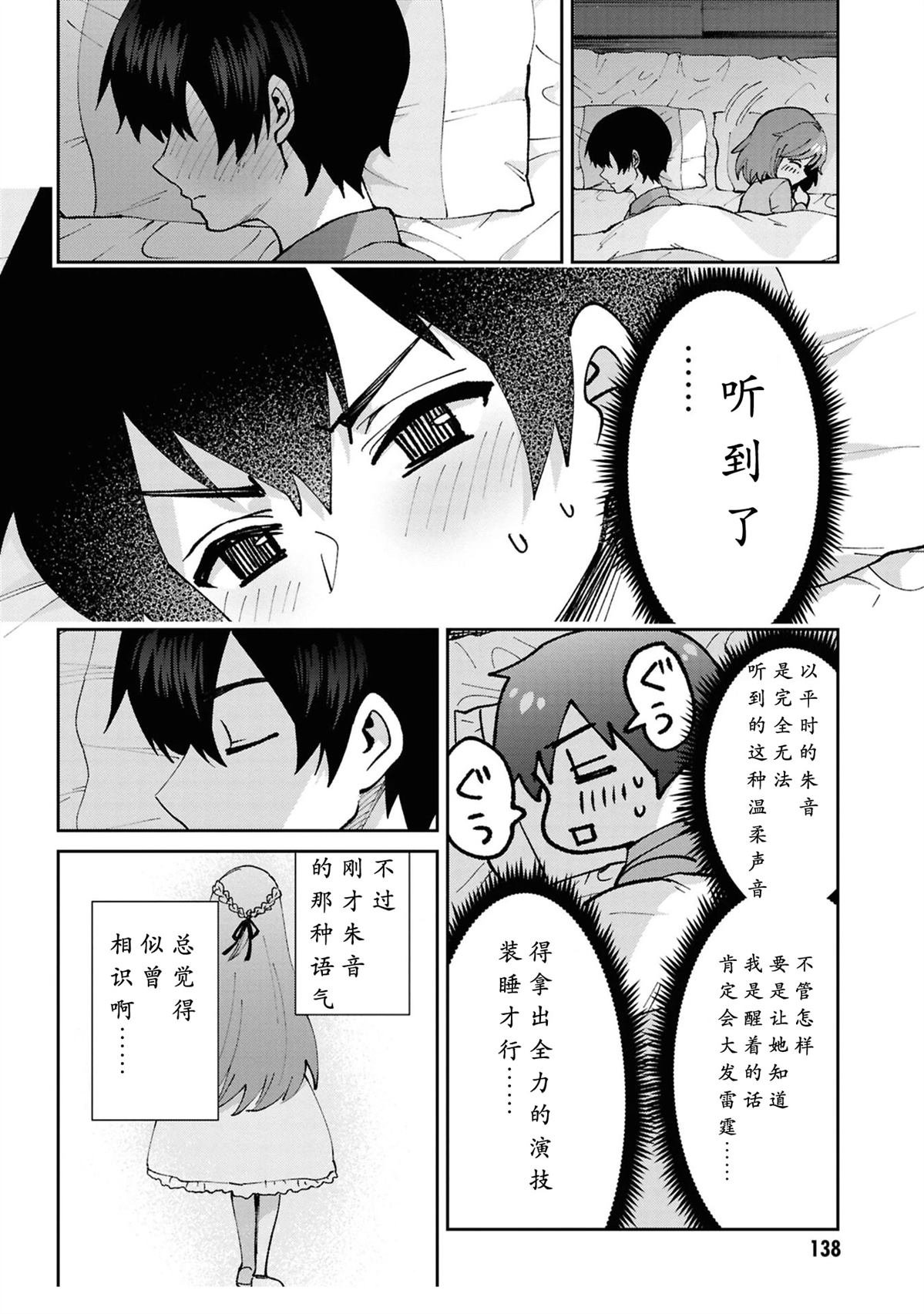 第33.3话