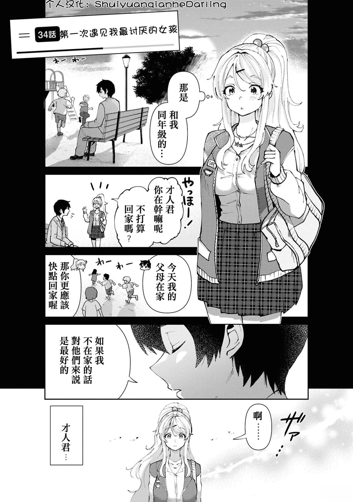 第34话