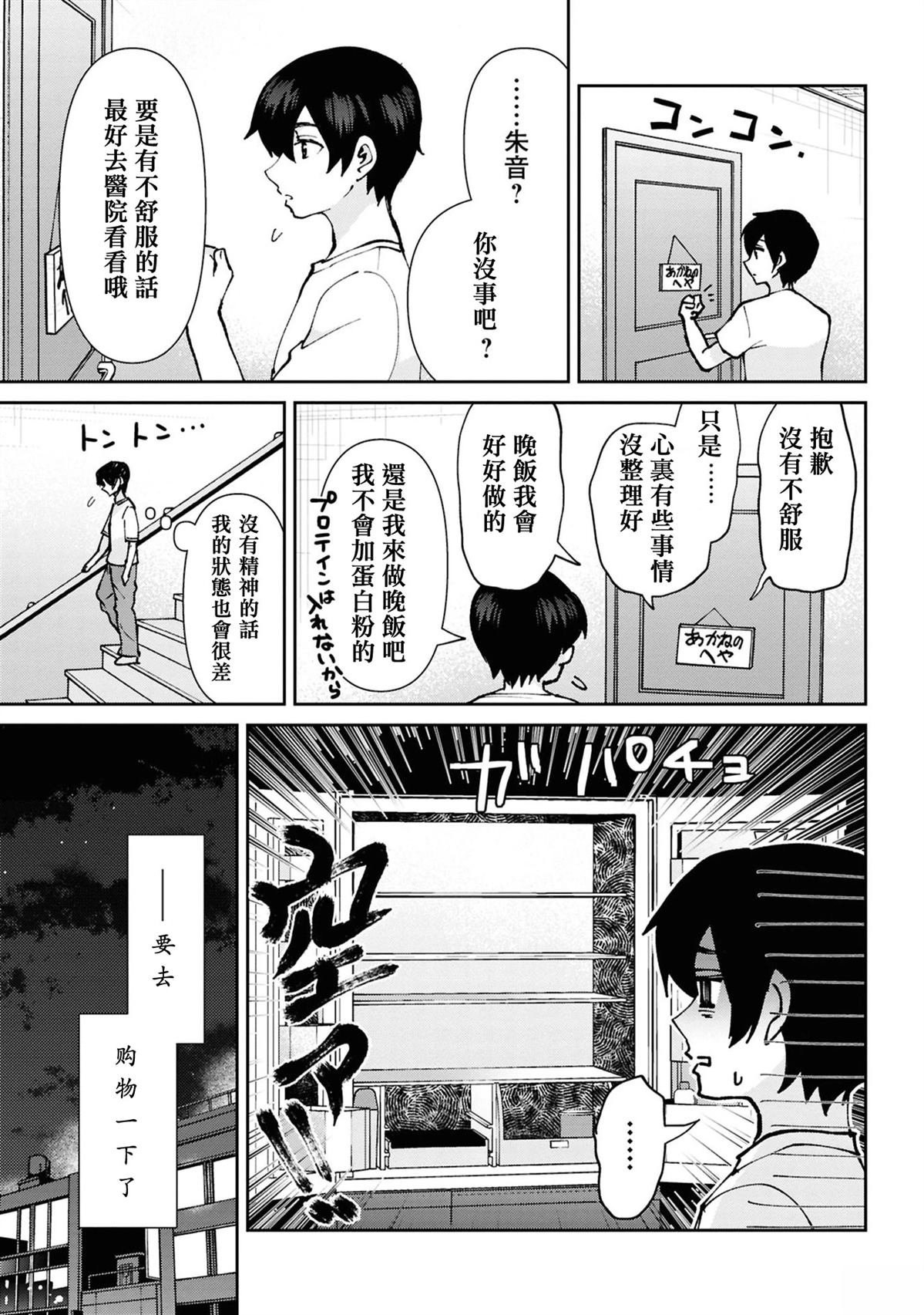 第34.5话