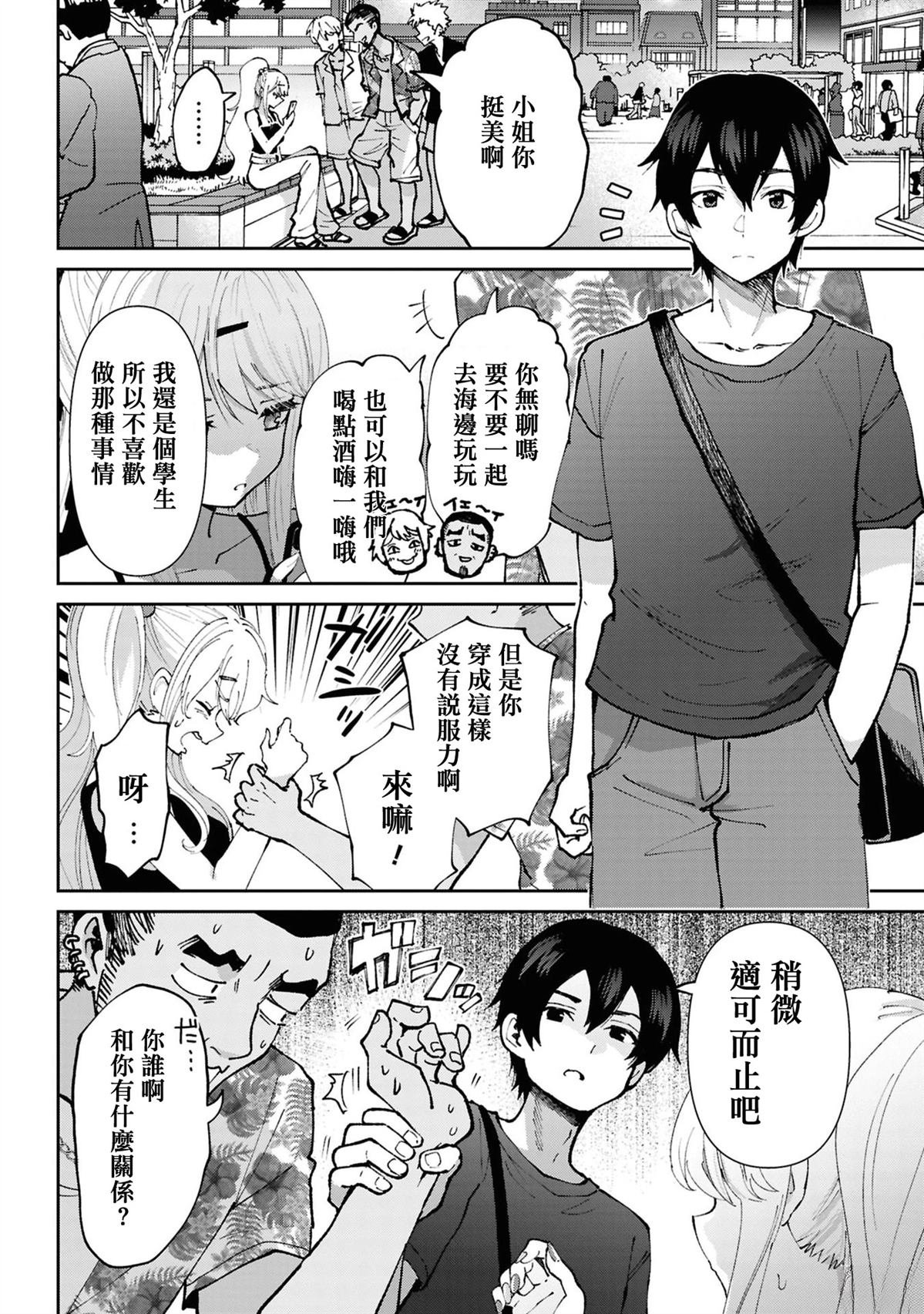 第34.5话