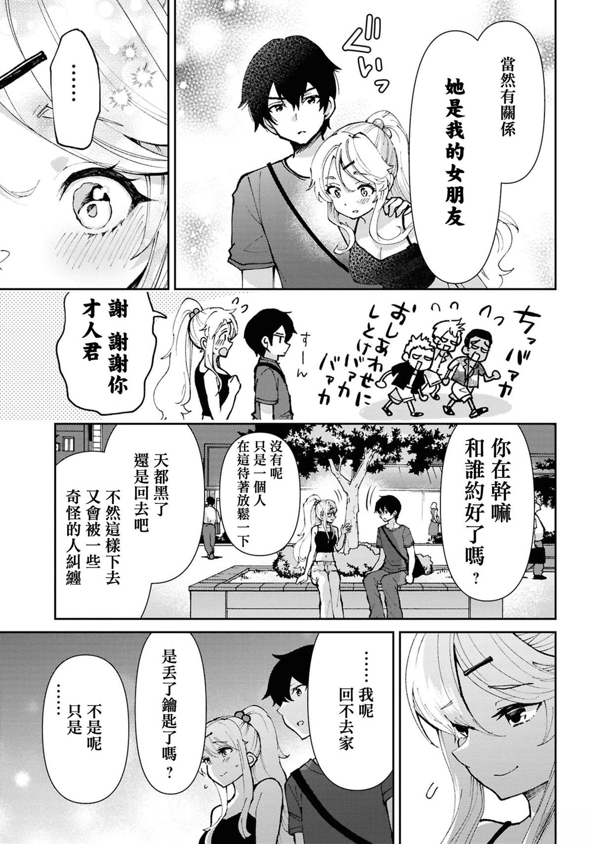第34.5话