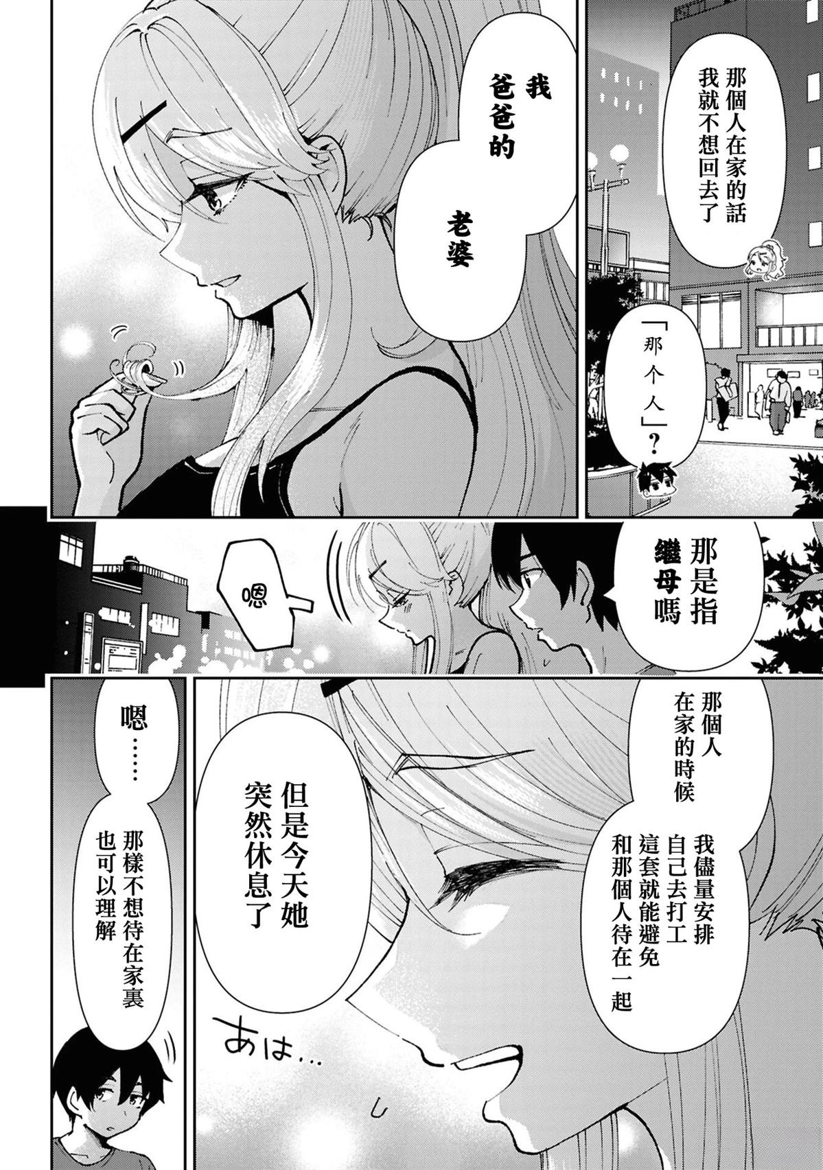 第34.5话