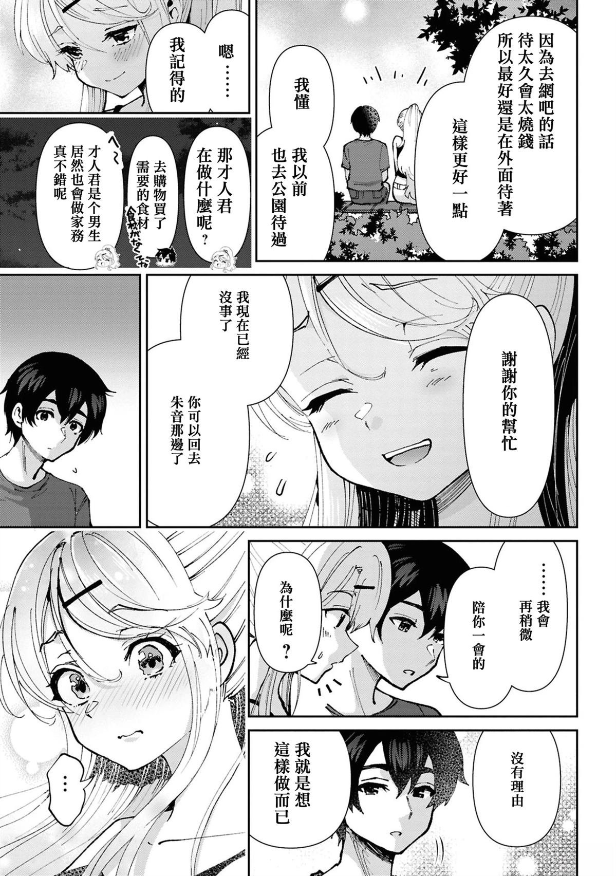 第34.5话