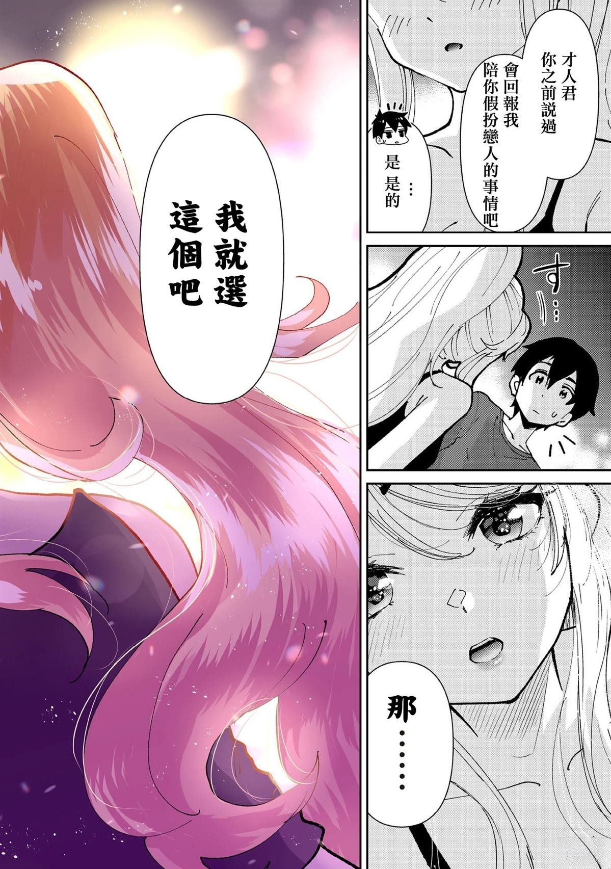第34.5话