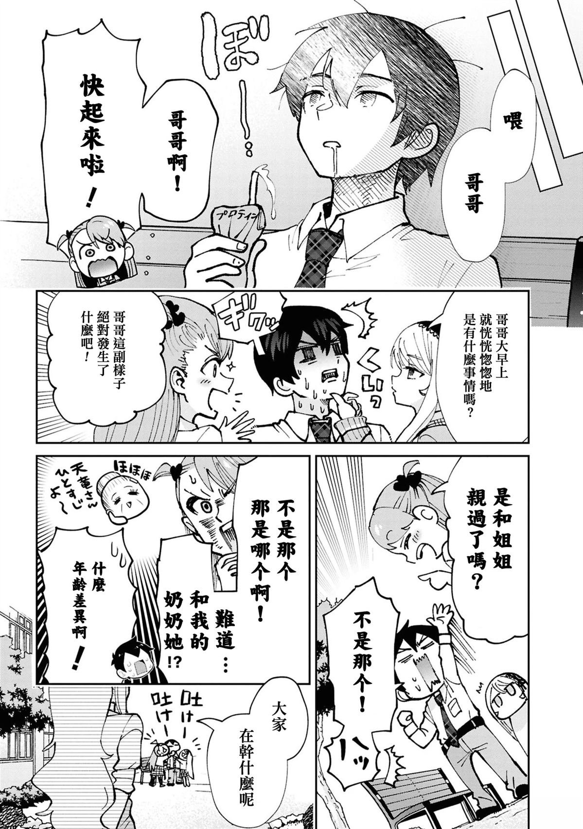 第34.5话