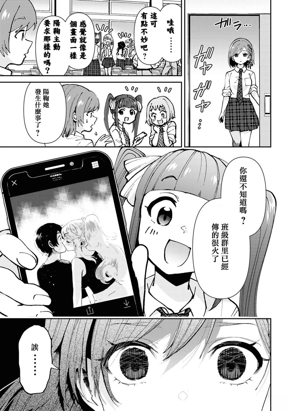 第34.6话