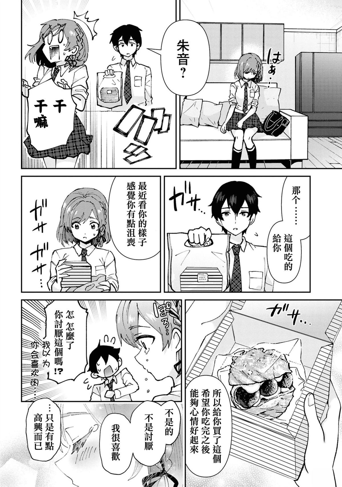 第34.6话
