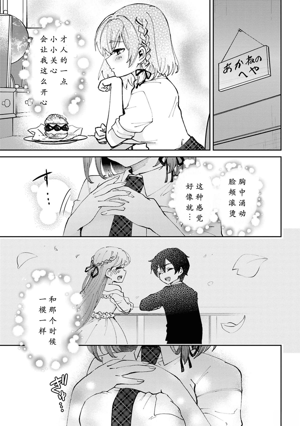 第34.6话