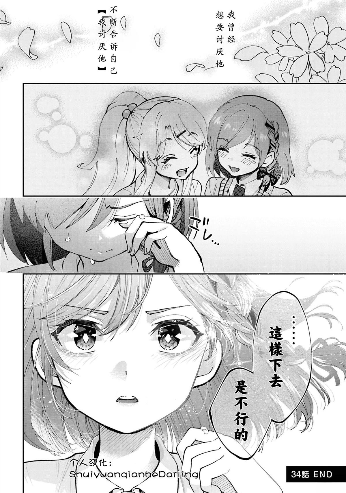 第34.6话