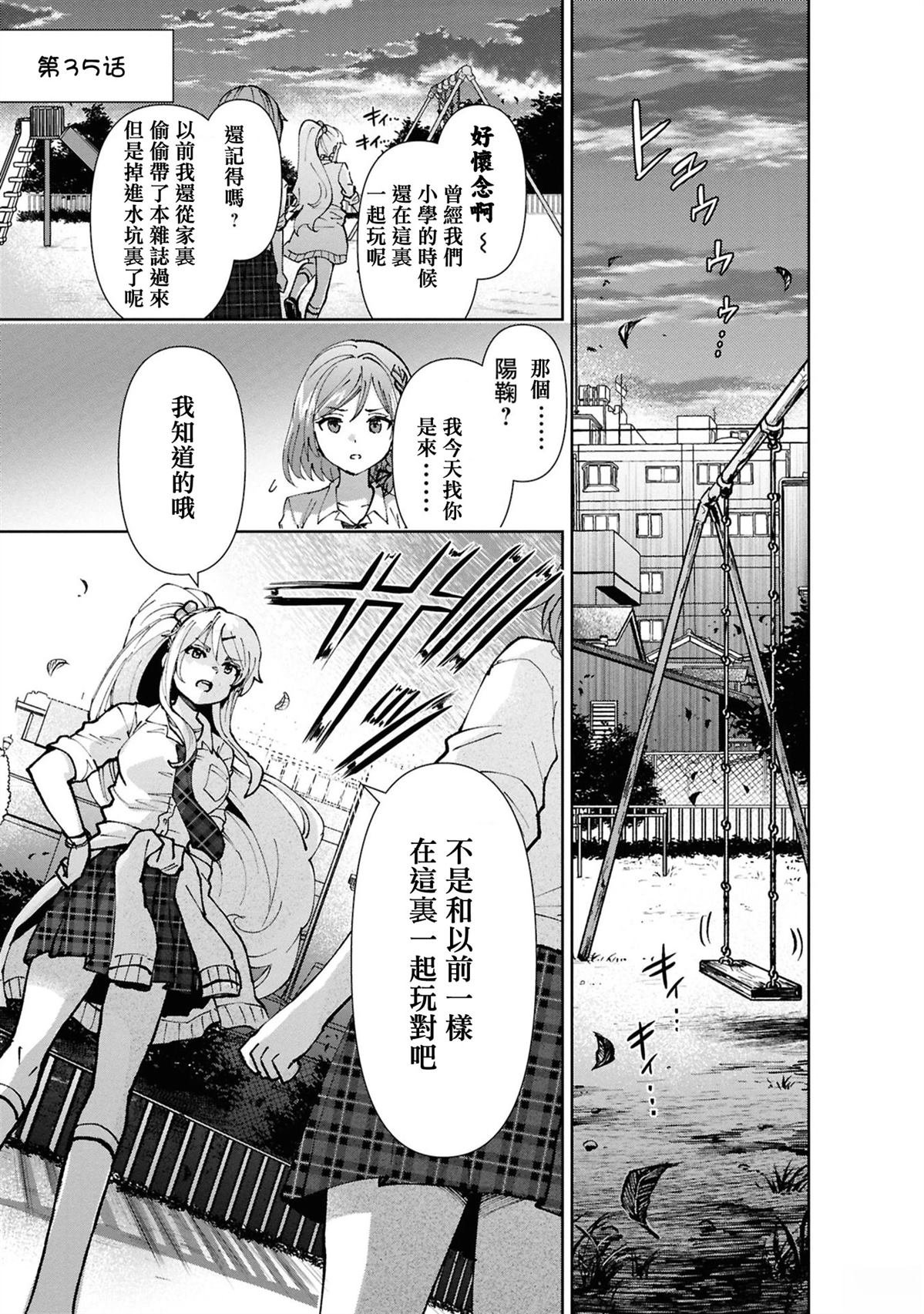 第35话