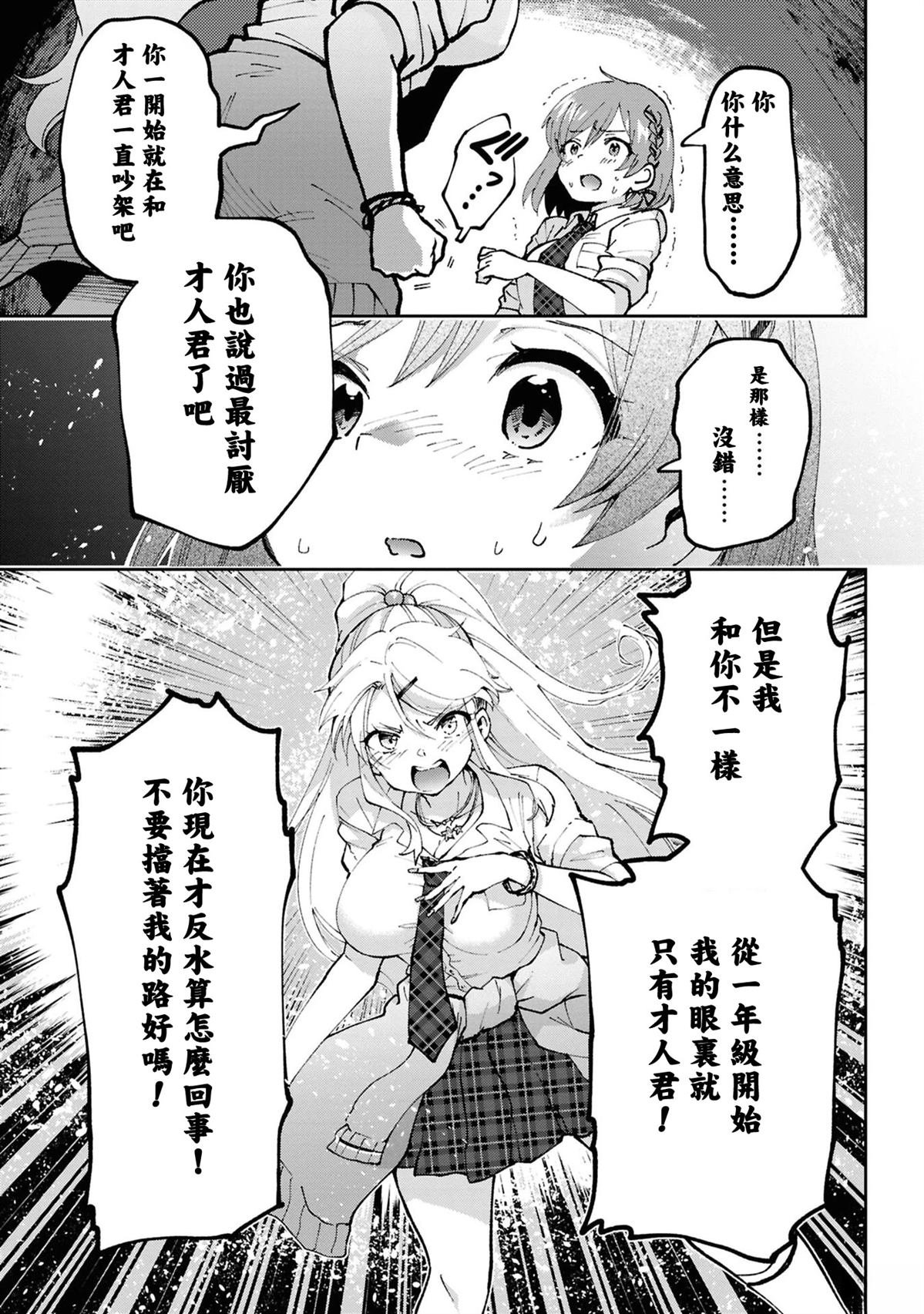 第35.5话