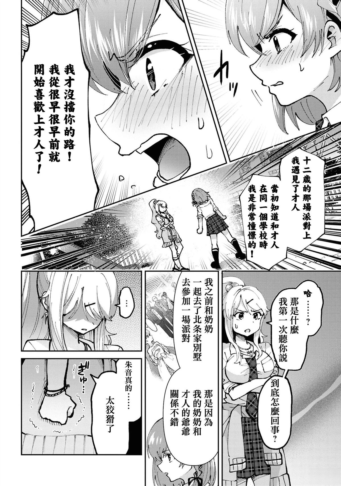 第35.5话