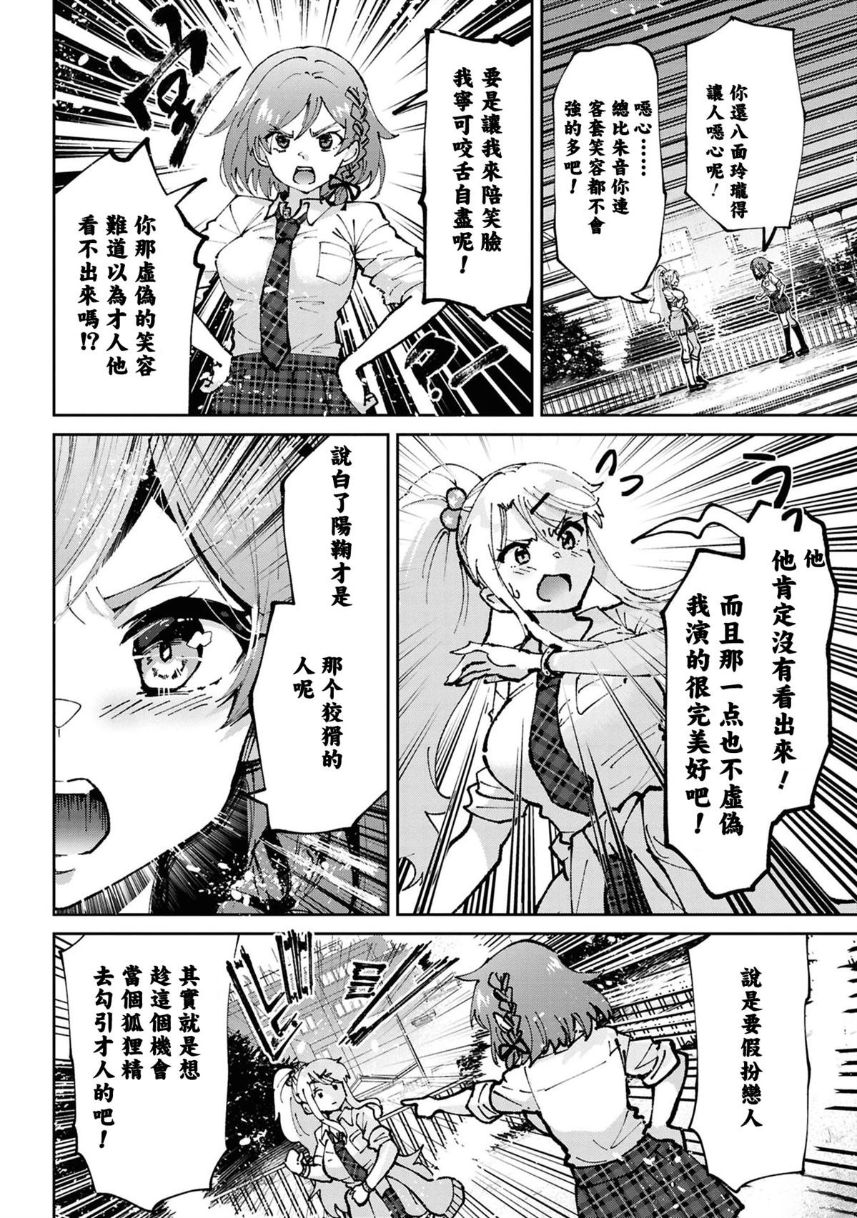 第35.5话