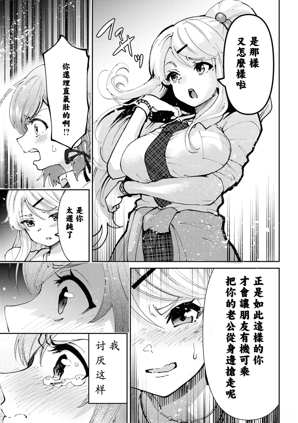 第35.5话