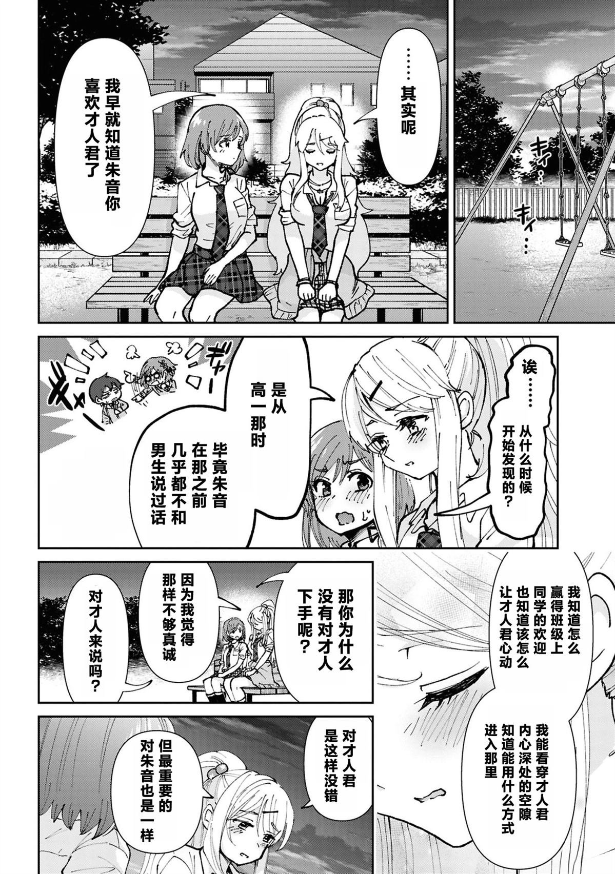 第35.6话