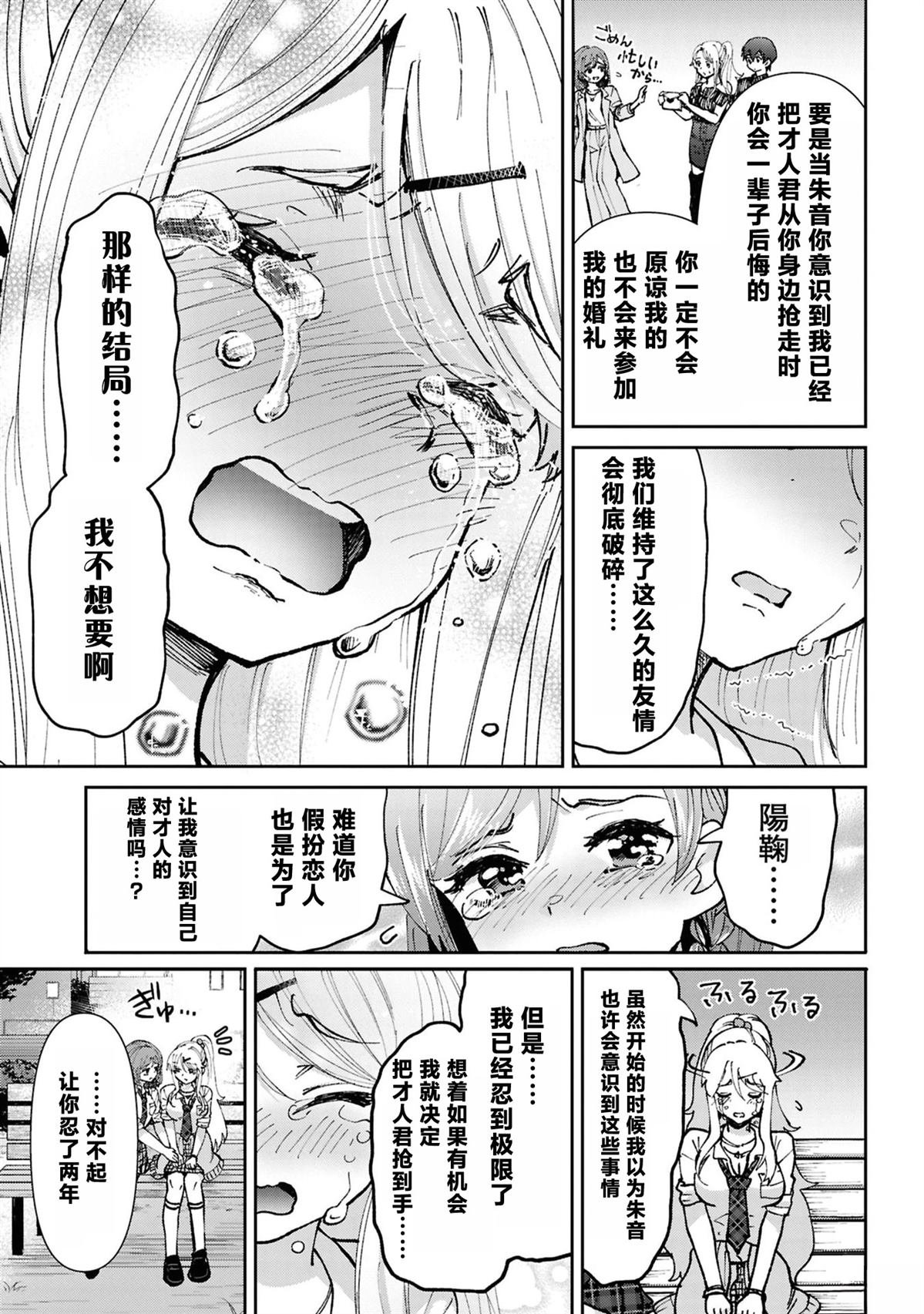 第35.6话