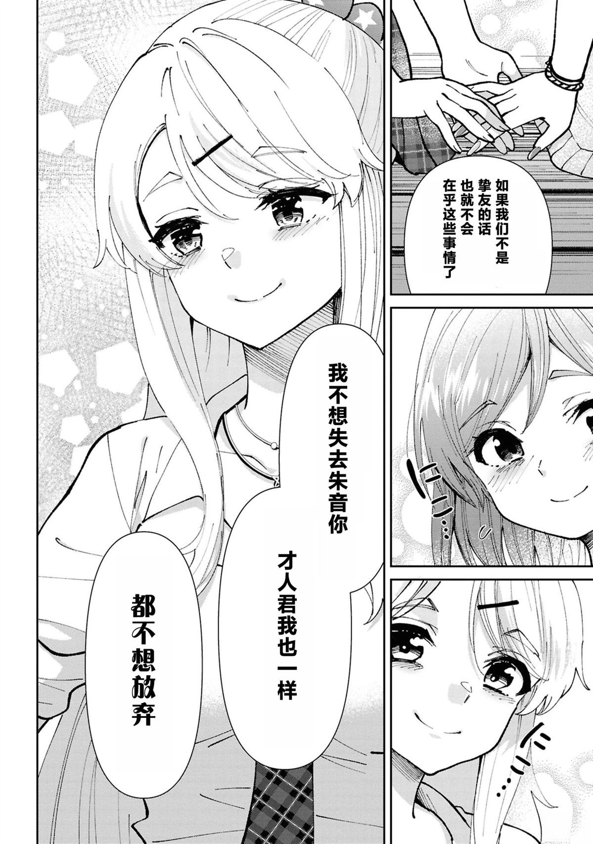 第35.6话