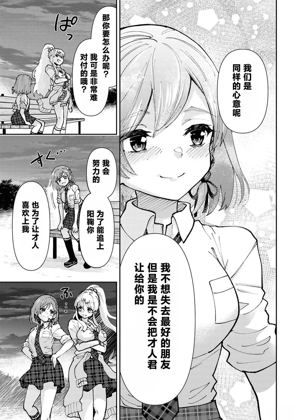 第35.6话